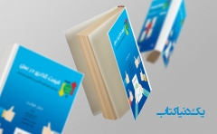 تازه ها: قیمت گذاری در عمل تازه ها: قیمت گذاری در عمل